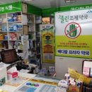 동산프라자약국 이미지