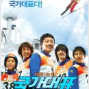 국가대표 - 용인시 처인구 백옥대로 642 | 국가대표