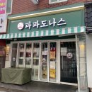 쥬씨하단오거리점