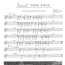 능길 논맴소리(무형) 이미지