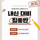 싸이매쓰학원