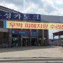 우성카도크 네이버블로그