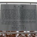 소황리→통달산→이어니재→진미산→봉화산→옥마산→바래기재→왕자봉→장군봉→성주산→문봉산→성태산→월치→상중마을 구간산행(2010.1.2, 토) 이미지