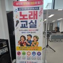 자신감 up가요교실 | 열우물전통시장 상인들대상 노래교실개강 행복지수 UP 매출상승효과 시흥.안산노래강사
