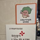 고기루솥뚜껑삼겹살