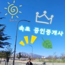 어진공인중개사사무소 이미지