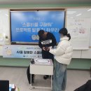 포두중학교 | AI를 활용한 스몸비를 구해줘!