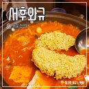 서후다방.금계식당 | <서후와규> 뚝섬 가성비 김치찌개 제육볶음 성수동 직장인 점심