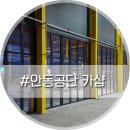 공단종합카센타 이미지