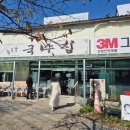 날마다좋은집 | 경기 시흥 맛집 추천 '좋은날 국수집' 내돈내산 후기 / 점심메뉴 추천