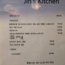 진스키친 (jin’s Kitchen) 이미지