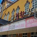 착한갈비 - 여주시 세종로79번길 17-3 | 착한갈비
