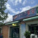 천수만횟집 | [종로5가 맛집]천수만 횟집 점심 방문 후기/ 회덮밥 맛집