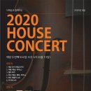 하우스콘서트 6월 이미지