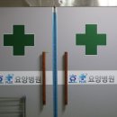 중앙효요양병원 이미지