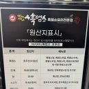 경기도 수원시 팔달구 세지로399번길, 창룡대로150번길 | 수원 우만동 맛집 마시마니흑염소 솔직후기