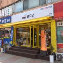 월드면 장안점