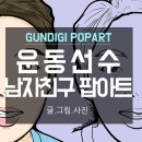 팝아트 이미지