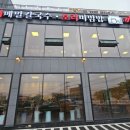 포천셀프킹 이미지