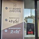 전가방 | 대전 실내 이색데이트 가오동 작은극장 다함 검은방 연극 관람후기