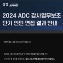 회계법인 조회서 인턴 지원 후기 (삼일pwc, 삼정KPMG)