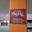 자연드림 부산화명점 이미지