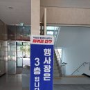 호계소방파출소_하 | 관공서 소식, 강북소방서 개서식에 취재겸 참석했어요