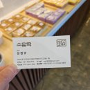 안산떡집｜안산 최고의 맞춤떡 답례떡집 소담떡