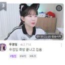 아프리카TV 별별랭킹- 여기저기서 보이는 우정잉 이미지