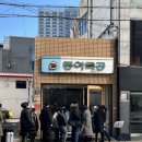 소문난김밥식당