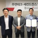 세컨드찬스 이미지