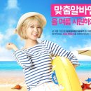 알바천국 앱에서 AOA싸인 CD 주네요 이미지