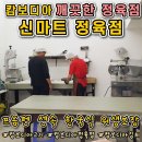 신마트 이미지