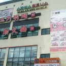 니하오훠궈고기부페 이미지