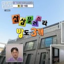 삼삼공인중개사사무소 이미지