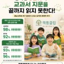 책통클럽독서논술교습소 - 의정부시 용현로 155 | 책통클럽독서논술교습소