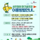 참외휴게점 | ⛳️성주 참외파크골프장