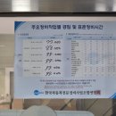 해동카서비스 - 완도군 이포17번길 4 | 해동카서비스