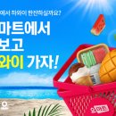 주문마트 이미지