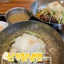수천냉면 이미지