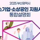 소상공인통합지원 - 남동구 청능대로 559 | 소상공인통합지원