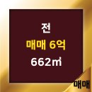 갑부공인중개사사무소 이미지