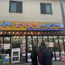 홍익숯불갈비