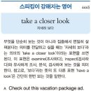 take a closer look (자세히 보다) 이미지