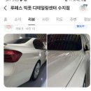 루페스 빅풋 
디테일링센터 수지점 이미지
