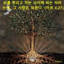 1월 31일 금요일 성 요한 보스코 사제 기념일 이미지