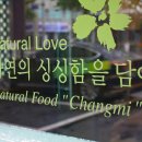 창미고깃집
