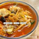 덕취원 | 동해 중국집 덕취원 웨이팅 솔직후기