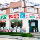 사거리축산 - 창원시 의창구 읍성로 80 | 사거리축산