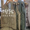 동문로 R | 다이소 후리스 재출시 패딩조끼 가을 겨울 핫템 둘러보기